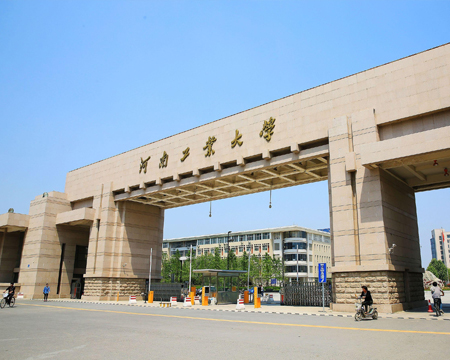 河南工業(yè)大學(xué)